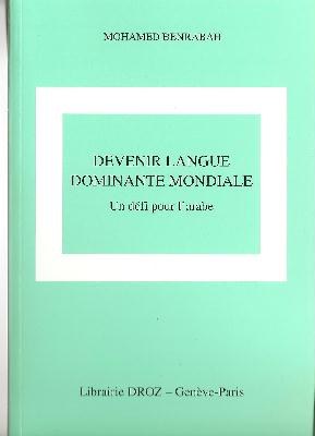 Devenir langue dominante mondiale, le défi de l'arabe