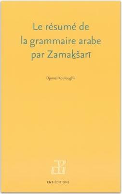 Le résumé de la grammaire arabe