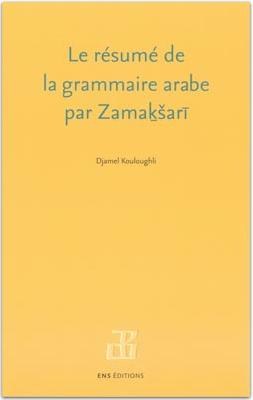 Le résumé de la grammaire arabe Le résumé de la grammaire arabe