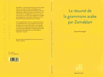 Zamakhsari.jpg Zamakhsari.jpg